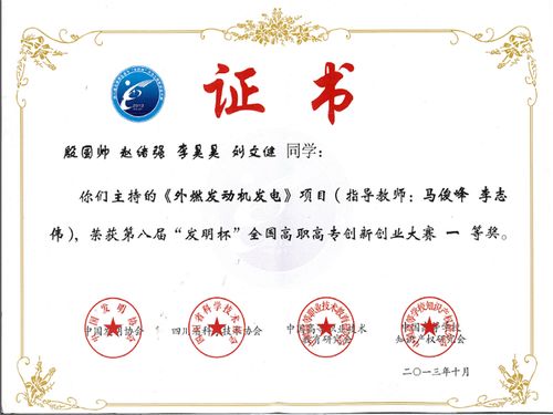 創(chuàng)新創(chuàng)業(yè)國家級(jí)立項(xiàng)證明