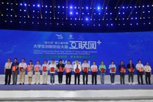 浙江大學(xué)創(chuàng)新創(chuàng)業(yè)大賽獎(jiǎng)勵(lì)辦法,大學(xué)生創(chuàng)新創(chuàng)業(yè)大賽獎(jiǎng)勵(lì),全國創(chuàng)新創(chuàng)業(yè)大賽獎(jiǎng)勵(lì)