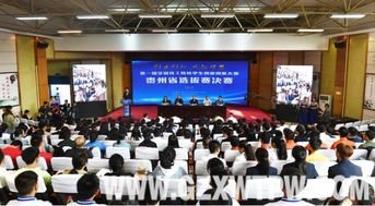 第一屆全國技工學(xué)院學(xué)生創(chuàng)業(yè)創(chuàng)新大賽決賽