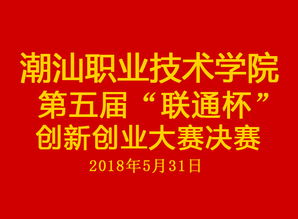 發(fā)明杯創(chuàng)新創(chuàng)業(yè)大賽獲獎名單,工友杯創(chuàng)新創(chuàng)業(yè)大賽獲獎名單,互聯(lián)網+大學生創(chuàng)新創(chuàng)業(yè)大賽獲獎名單
