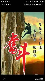 有關(guān)創(chuàng)新創(chuàng)業(yè)的勵志句子