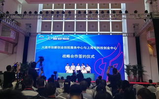 大連市創(chuàng)新創(chuàng)業(yè)創(chuàng)投服務中心電話