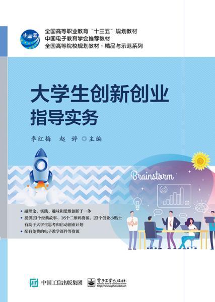 實務,課程,創(chuàng)新,創(chuàng)業(yè)