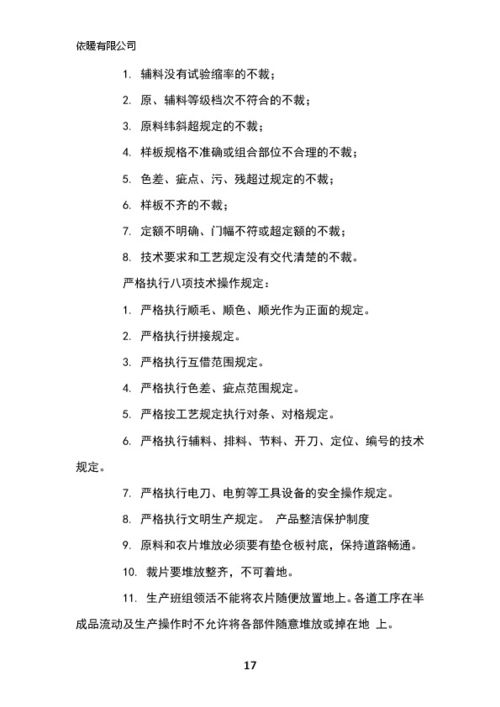 大學(xué)生創(chuàng)新創(chuàng)業(yè)項(xiàng)目計(jì)劃書范例