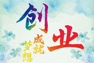 大學(xué)生創(chuàng)新創(chuàng)業(yè)面臨的主要困難