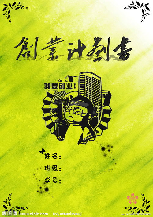 大學生醫(yī)藥創(chuàng)新創(chuàng)業(yè)計劃書