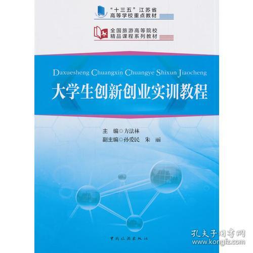 大學(xué)生創(chuàng)新創(chuàng)業(yè)模擬實(shí)訓(xùn)報(bào)告,大學(xué)生創(chuàng)新創(chuàng)業(yè)模擬實(shí)訓(xùn)個(gè)人總結(jié)報(bào)告,大學(xué)生創(chuàng)新創(chuàng)業(yè)模擬實(shí)訓(xùn)個(gè)人總結(jié)