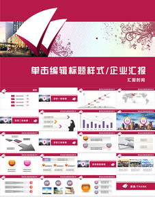 關(guān)于大學生創(chuàng)新創(chuàng)業(yè)ppt