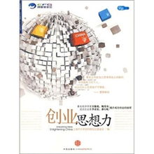 大學生創(chuàng)新創(chuàng)業(yè)思想感悟800字,大學生創(chuàng)新創(chuàng)業(yè)感悟800字,關于大學生創(chuàng)新創(chuàng)業(yè)的感悟和啟發(fā)