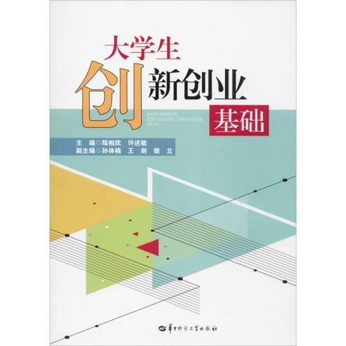 大學(xué)生創(chuàng)新創(chuàng)業(yè)基礎(chǔ)課程心得體會(huì),大學(xué)生創(chuàng)新創(chuàng)業(yè)基礎(chǔ)課程反思,大學(xué)生創(chuàng)新創(chuàng)業(yè)基礎(chǔ)課程答案