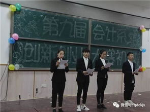 會計創(chuàng)新創(chuàng)業(yè)大賽計劃書