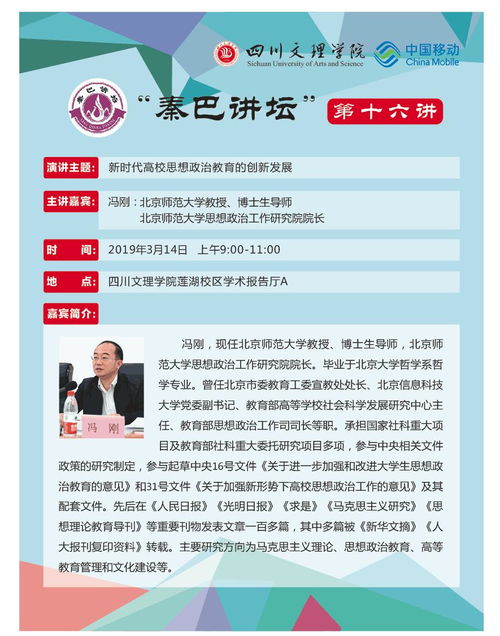創(chuàng)新創(chuàng)業(yè)如何與新時代思想政治教育結(jié)合