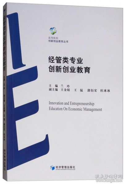 創(chuàng)新創(chuàng)業(yè)教育進(jìn)專(zhuān)業(yè)