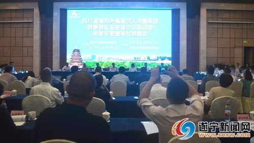 遂寧市,高層次,創(chuàng)新,創(chuàng)業(yè)