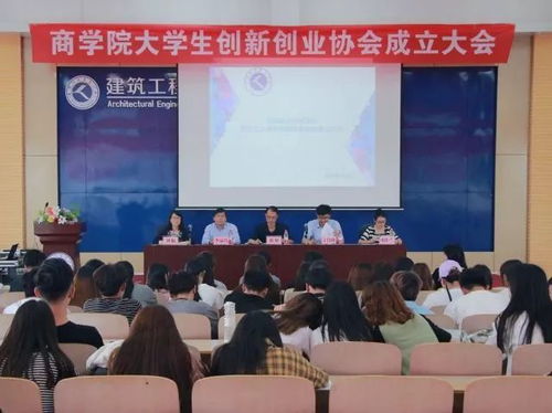 全國大學(xué)生創(chuàng)新創(chuàng)業(yè)協(xié)會