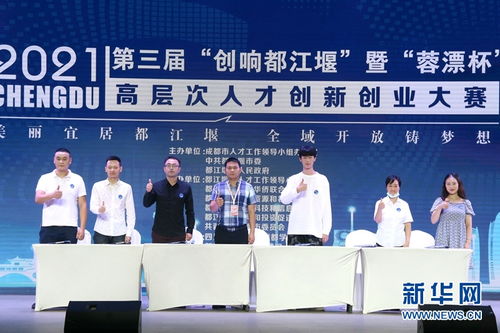 西安外國(guó)語(yǔ)大學(xué)創(chuàng)新創(chuàng)業(yè)大賽,四川大學(xué)生創(chuàng)新創(chuàng)業(yè)大賽,四川互聯(lián)網(wǎng)+大學(xué)生創(chuàng)新創(chuàng)業(yè)大賽