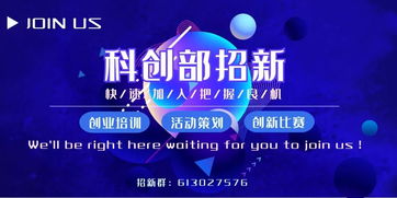 科技創(chuàng)新,創(chuàng)業(yè),活動