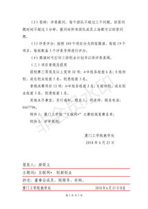 廈門工學院創(chuàng)新創(chuàng)業(yè),湖南工學院創(chuàng)新創(chuàng)業(yè),廈門工學院創(chuàng)新創(chuàng)業(yè)學分