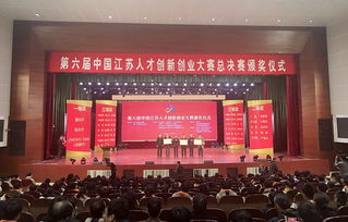 姜堰創(chuàng)業(yè)創(chuàng)新大賽2019