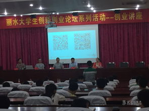 麗水學院志愿者創(chuàng)新創(chuàng)業(yè)學分