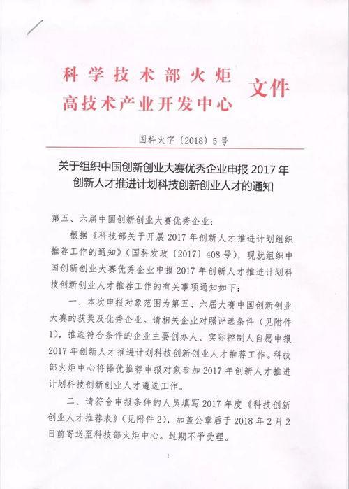 大學(xué)生創(chuàng)新創(chuàng)業(yè)申請書,創(chuàng)新創(chuàng)業(yè)獎學(xué)金申請書,創(chuàng)新創(chuàng)業(yè)獎申請書