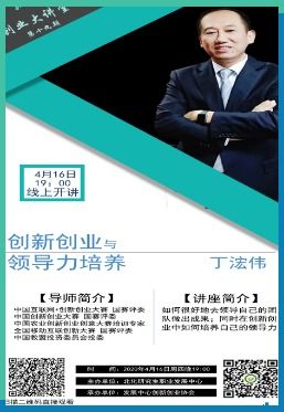大學生創(chuàng)業(yè)創(chuàng)新領(lǐng)導(dǎo)力培養(yǎng)研究