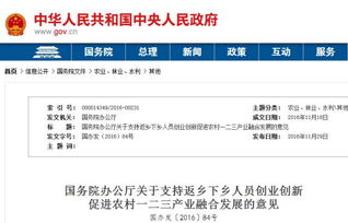 農(nóng)村創(chuàng)業(yè)創(chuàng)新園區(qū),農(nóng)村創(chuàng)業(yè)用地政策,農(nóng)村創(chuàng)業(yè)用地申請報告