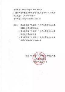 全國(guó)大學(xué)生,證書,大賽,創(chuàng)新