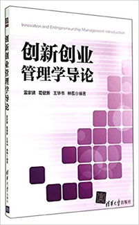創(chuàng)業(yè)與創(chuàng)新管理學(xué)碩士,通過創(chuàng)業(yè)管理學(xué)到了什么,從管理學(xué)角度來說,什么是創(chuàng)新?