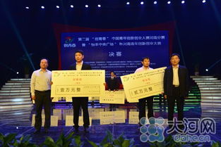 河南青年創(chuàng)新創(chuàng)業(yè)大賽,河南創(chuàng)新創(chuàng)業(yè)大賽2020,河南創(chuàng)新創(chuàng)業(yè)大賽獎(jiǎng)金