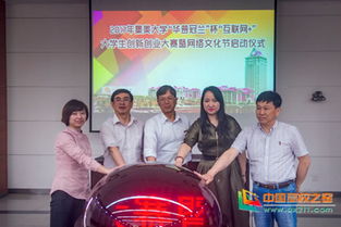 集美大學龍巖市創(chuàng)新創(chuàng)業(yè)大賽
