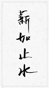 關(guān)于創(chuàng)新創(chuàng)業(yè)的四字成語(yǔ)