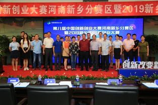 2019河南省創(chuàng)新創(chuàng)業(yè)計(jì)劃平臺