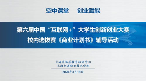 創(chuàng)業(yè)計劃,創(chuàng)新,大學生