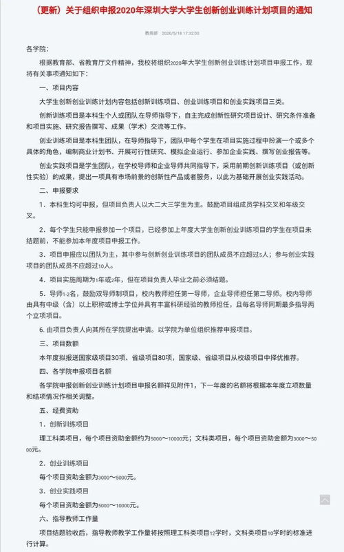 創(chuàng)新創(chuàng)業(yè)訓(xùn)練項目計劃書,大學(xué)生創(chuàng)新創(chuàng)業(yè)訓(xùn)練計劃書,大學(xué)生創(chuàng)新創(chuàng)業(yè)訓(xùn)練計劃書模板