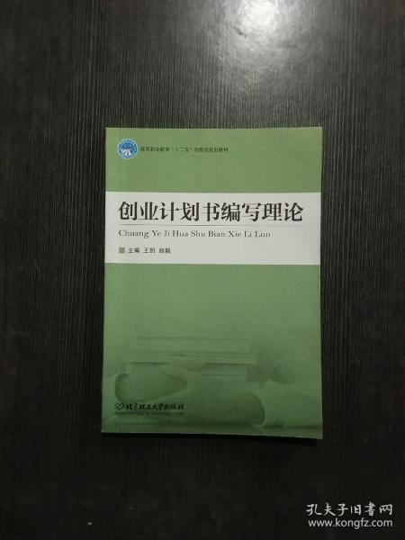 職業(yè)拓展與創(chuàng)新創(chuàng)業(yè)策劃書