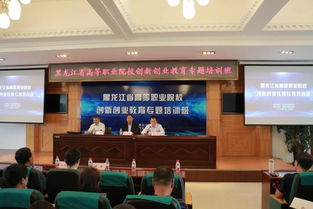 高職院校教師創(chuàng)新創(chuàng)業(yè)教育調研