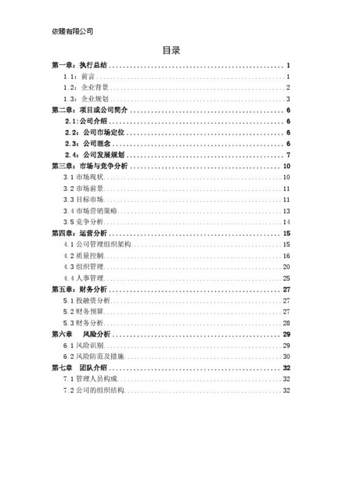 策劃書,大賽,創(chuàng)新,創(chuàng)業(yè)