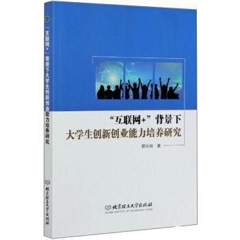 互聯(lián)網(wǎng),優(yōu)勢,創(chuàng)新,創(chuàng)業(yè)