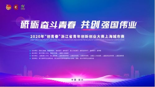 浙江創(chuàng)新創(chuàng)業(yè)大賽官網(wǎng),浙江創(chuàng)新創(chuàng)業(yè)大賽優(yōu)秀作品,浙江創(chuàng)新創(chuàng)業(yè)大賽訓(xùn)練營