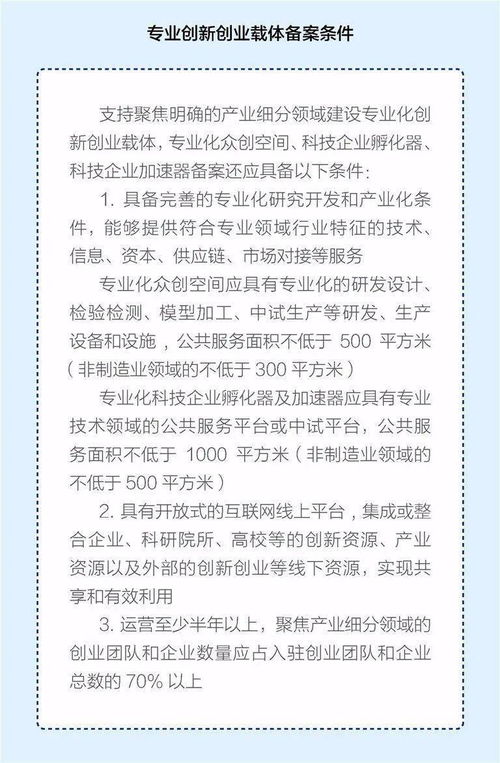 事業(yè)單位人員創(chuàng)新創(chuàng)業(yè)的實(shí)施意見,創(chuàng)新創(chuàng)業(yè)共同體實(shí)施意見,山東省創(chuàng)新創(chuàng)業(yè)共同體實(shí)施意見