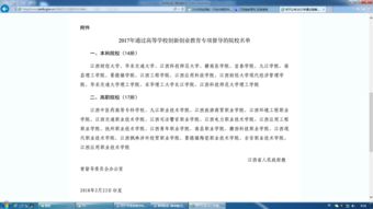 督導,專項,評估,創(chuàng)新