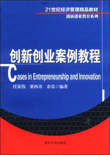 關(guān)于創(chuàng)新創(chuàng)業(yè)的策劃文案,創(chuàng)新創(chuàng)業(yè)宣傳文案,創(chuàng)業(yè)策劃文案模板