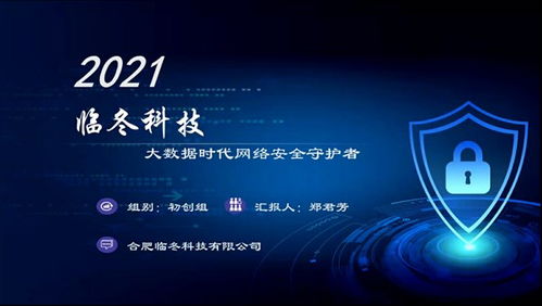 安徽省互聯(lián)網(wǎng)+創(chuàng)新創(chuàng)業(yè)大賽2020獲獎名單,互聯(lián)網(wǎng)+大學(xué)生創(chuàng)新創(chuàng)業(yè)大賽2020獲獎,2020江蘇省互聯(lián)網(wǎng)+創(chuàng)新創(chuàng)業(yè)大賽獲獎公示
