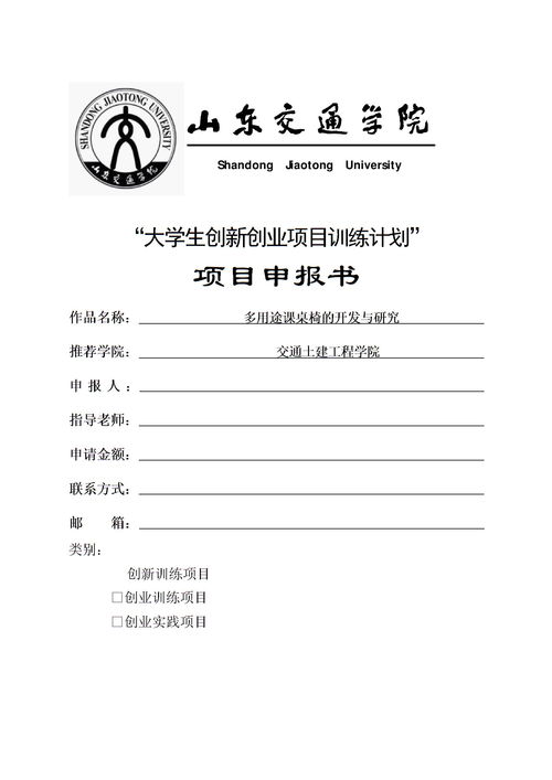創(chuàng)新創(chuàng)業(yè)指導(dǎo)老師簡(jiǎn)介,創(chuàng)新創(chuàng)業(yè)指導(dǎo)老師評(píng)語(yǔ),大學(xué)生創(chuàng)新創(chuàng)業(yè)申報(bào)書指導(dǎo)老師意見