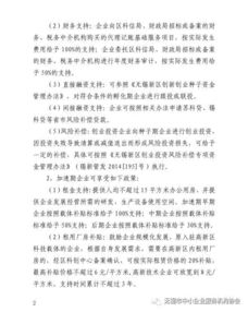 科技人才創(chuàng)新創(chuàng)業(yè)意見(jiàn)