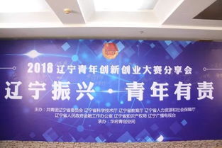 遼寧省創(chuàng)新創(chuàng)業(yè)管理共享平臺(tái)官網(wǎng),遼寧省創(chuàng)新創(chuàng)業(yè)管理共享平臺(tái)怎么注銷賬戶,遼寧省創(chuàng)新創(chuàng)業(yè)管理共享平臺(tái)密碼怎么找回