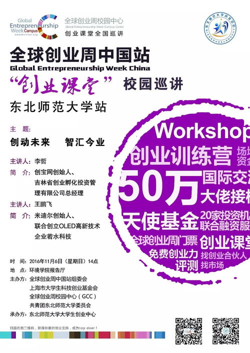 大學生創(chuàng)業(yè)創(chuàng)新課程心得,大學生創(chuàng)業(yè)不用上課嗎,大學生創(chuàng)業(yè)上課怎么辦