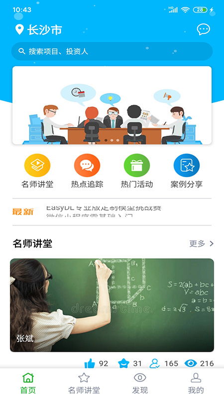 大學(xué)生創(chuàng)新創(chuàng)業(yè)計(jì)劃書(shū),創(chuàng)新創(chuàng)業(yè)計(jì)劃書(shū)ppt,互聯(lián)網(wǎng)+創(chuàng)新創(chuàng)業(yè)計(jì)劃書(shū)