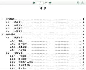 關于假發(fā)的創(chuàng)業(yè)計劃書范文,假發(fā)公司創(chuàng)業(yè)計劃書,有關假發(fā)的創(chuàng)業(yè)計劃書